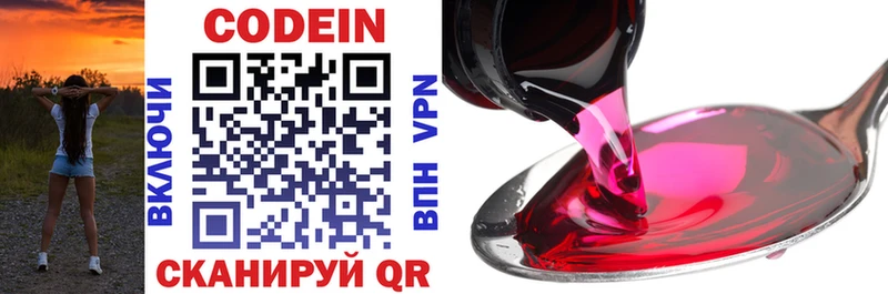 Codein Purple Drank  Томмот 