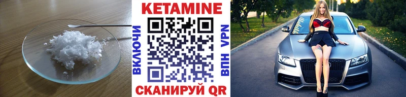 Кетамин VHQ  Томмот 