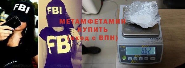 первитин Бронницы