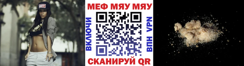 Меф кристаллы  Томмот 