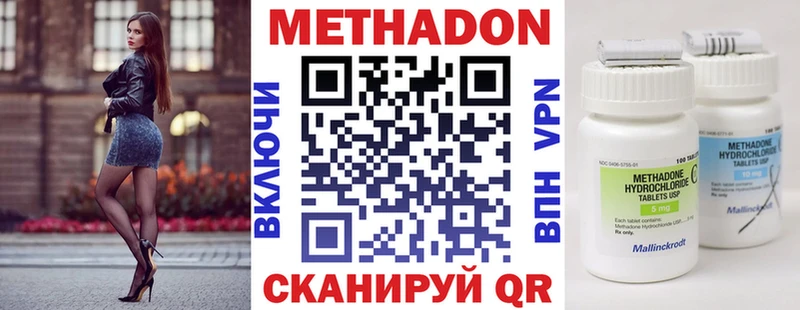 МЕТАДОН methadone  наркотики  Томмот 